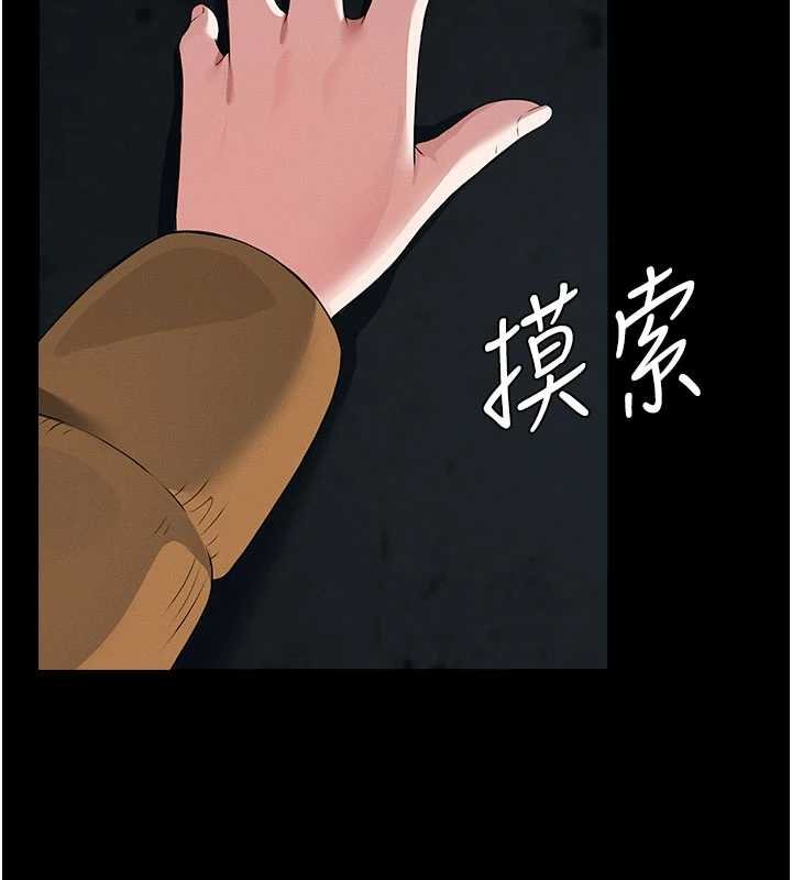 尸变家园:以身相许第38話-喪屍出沒