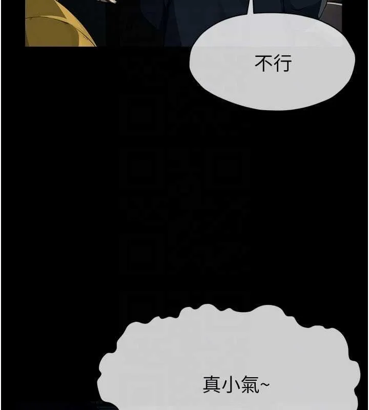 屍變家園:以身相許第38話-喪屍出沒