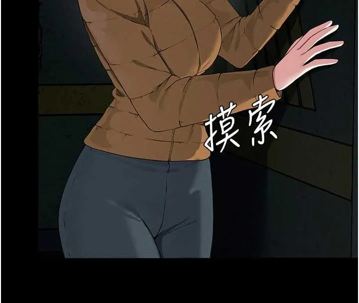 屍變家園:以身相許第38話-喪屍出沒