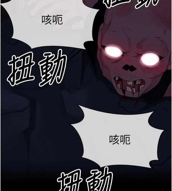 屍變家園:以身相許第38話-喪屍出沒
