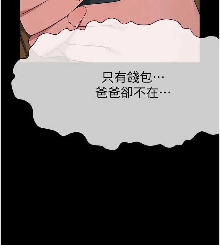屍變家園:以身相許第38話-喪屍出沒