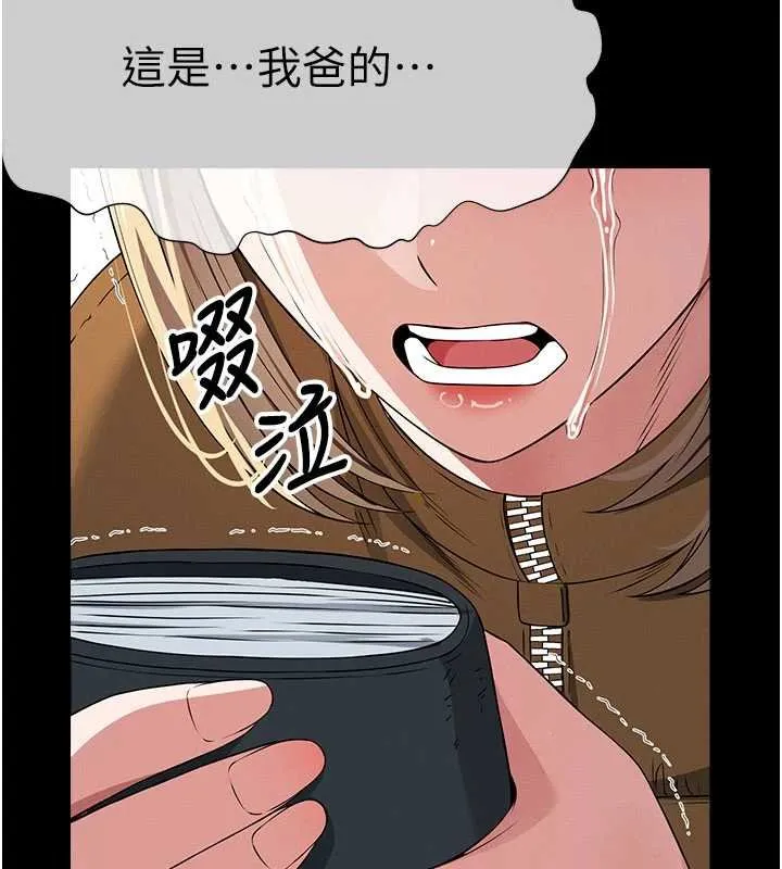 屍變家園:以身相許第38話-喪屍出沒