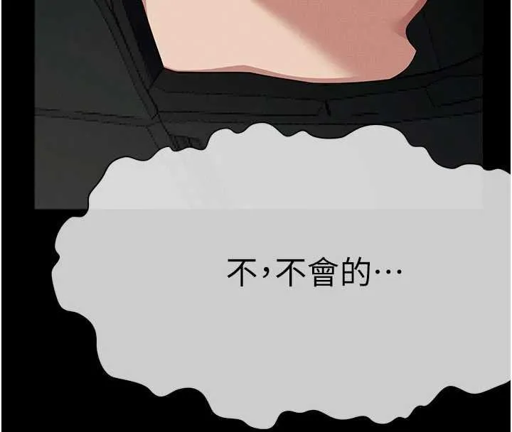 屍變家園:以身相許第38話-喪屍出沒