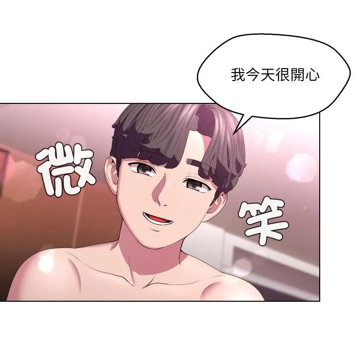每日攻略計畫第27話