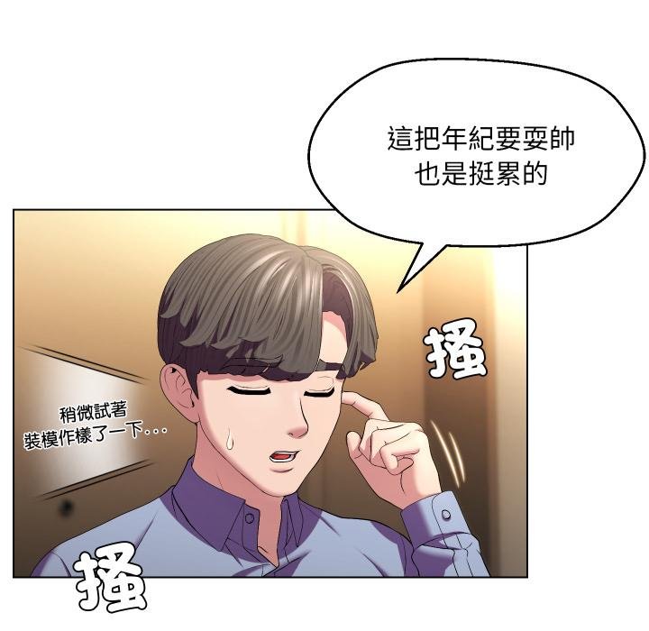 每日攻略计画第27話