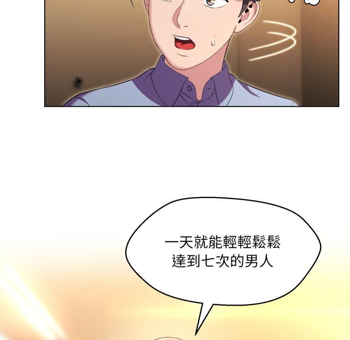 每日攻略计画第27話