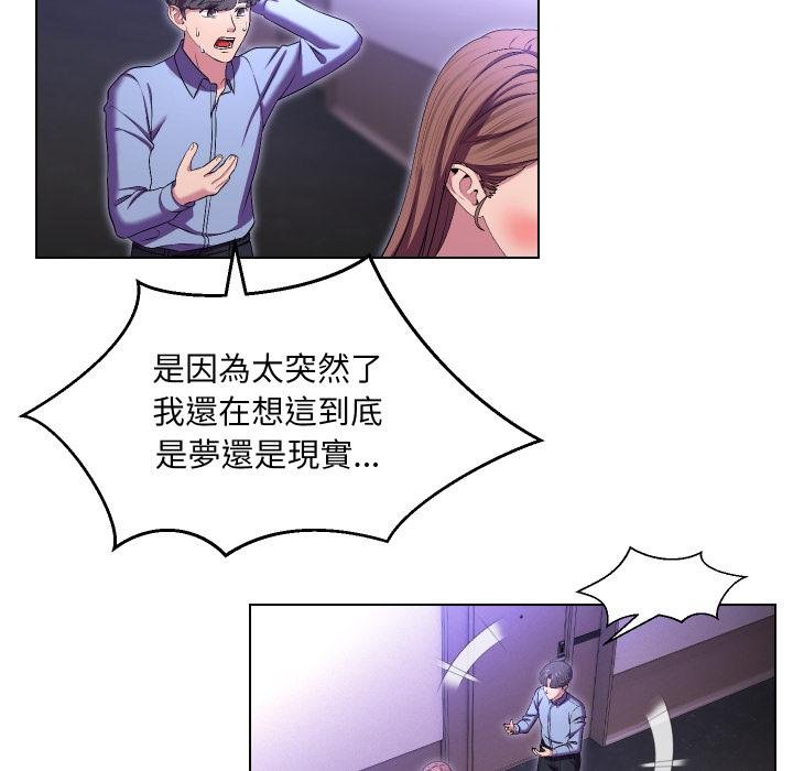 每日攻略計畫第27話