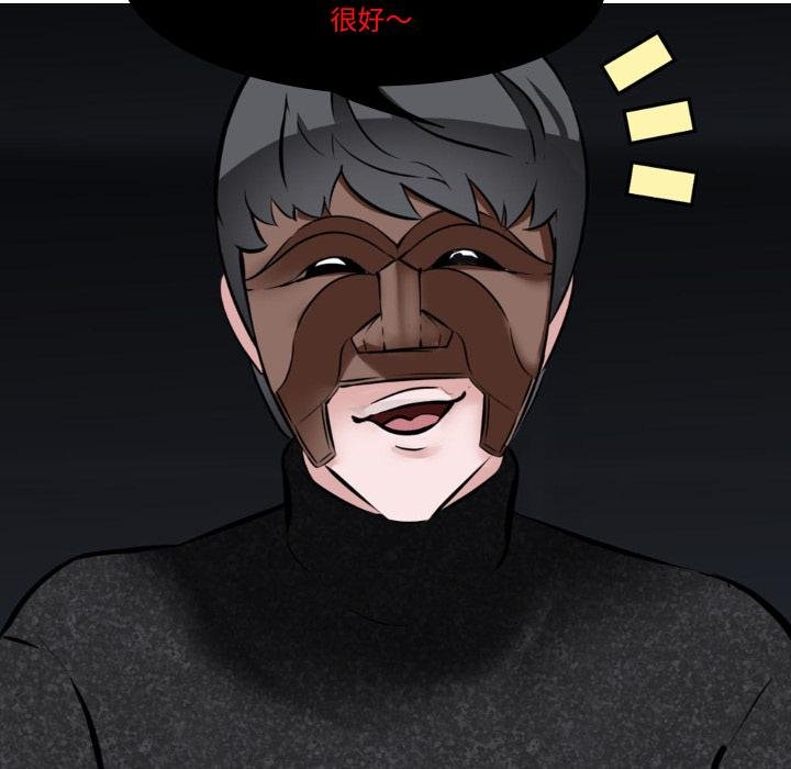 妻子游戏第10話