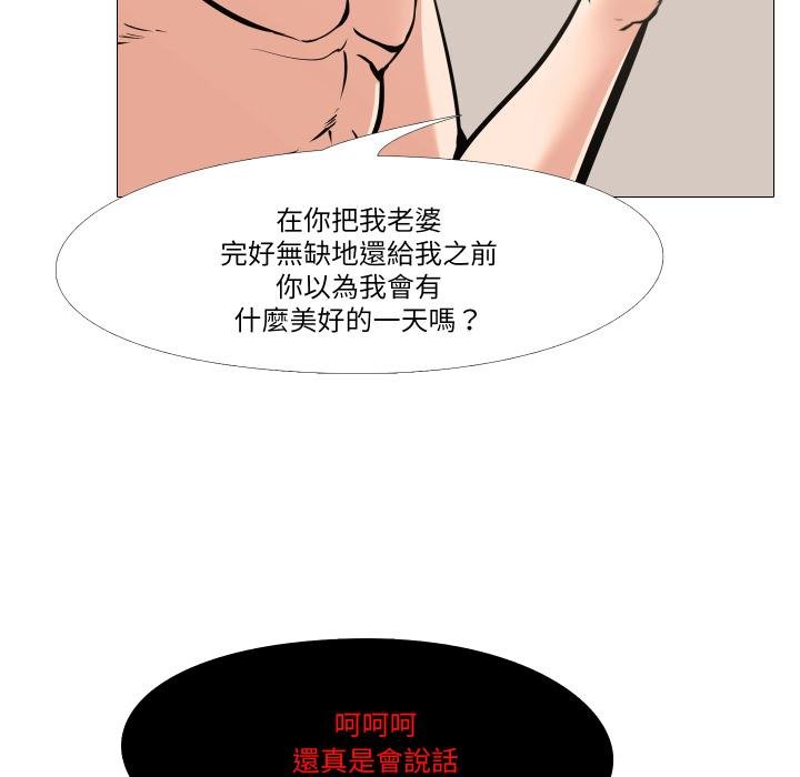 妻子游戏第10話