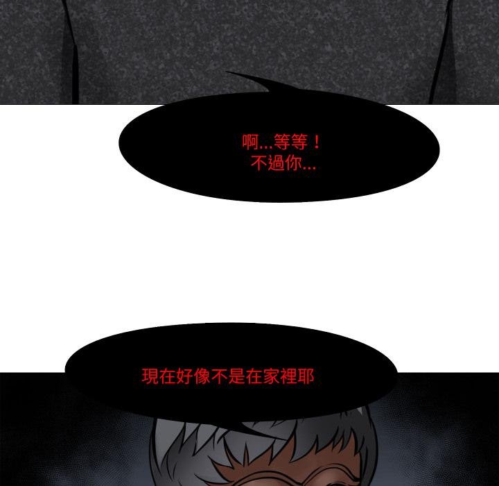 妻子游戏第10話