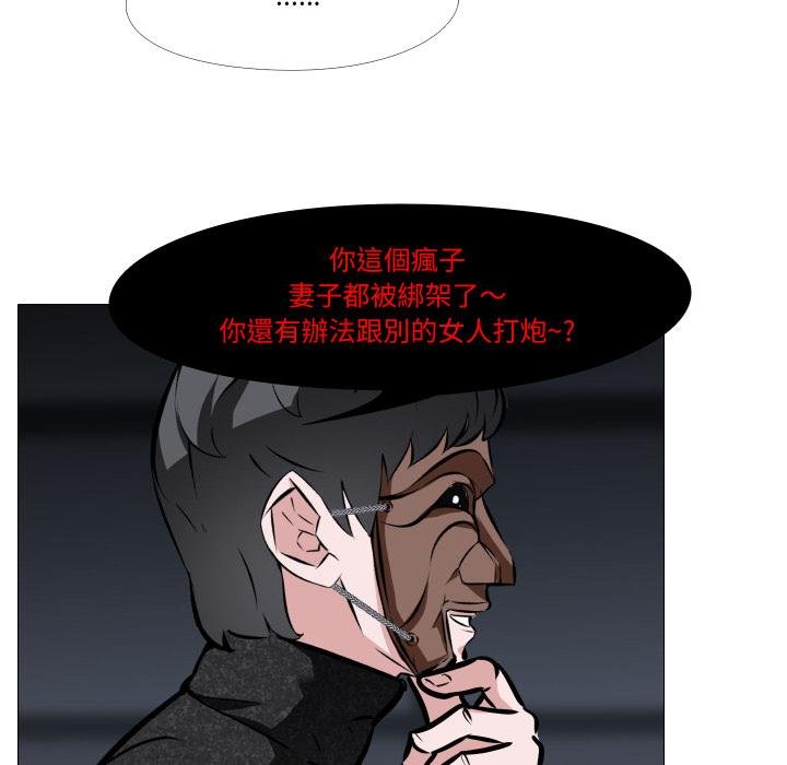 妻子游戏第10話