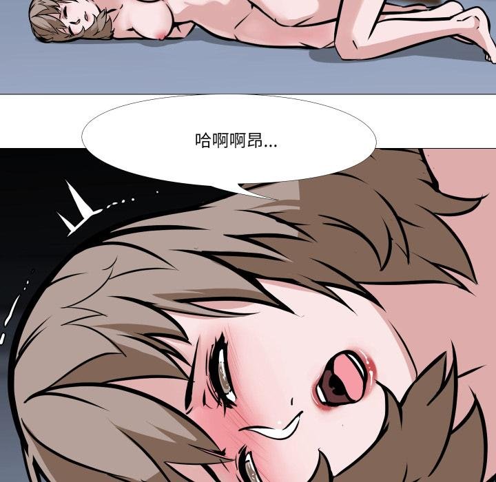 妻子游戏第10話