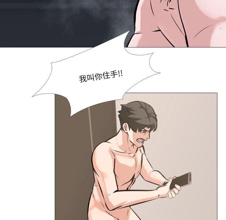 妻子游戏第10話