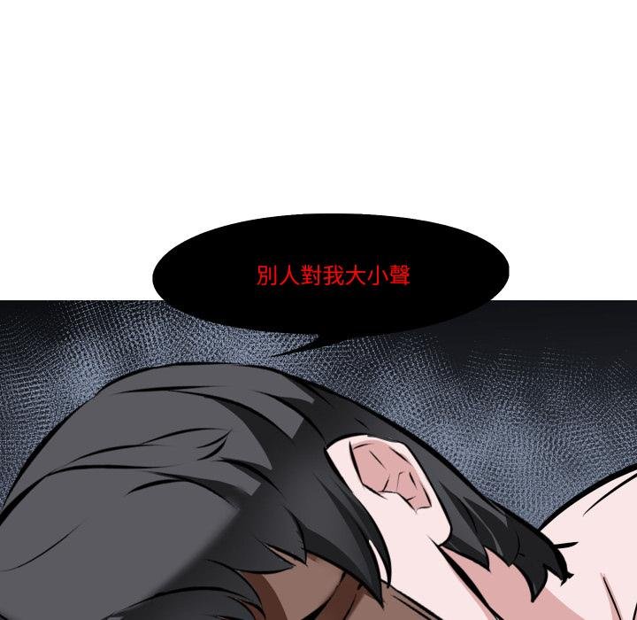 妻子遊戲第10話