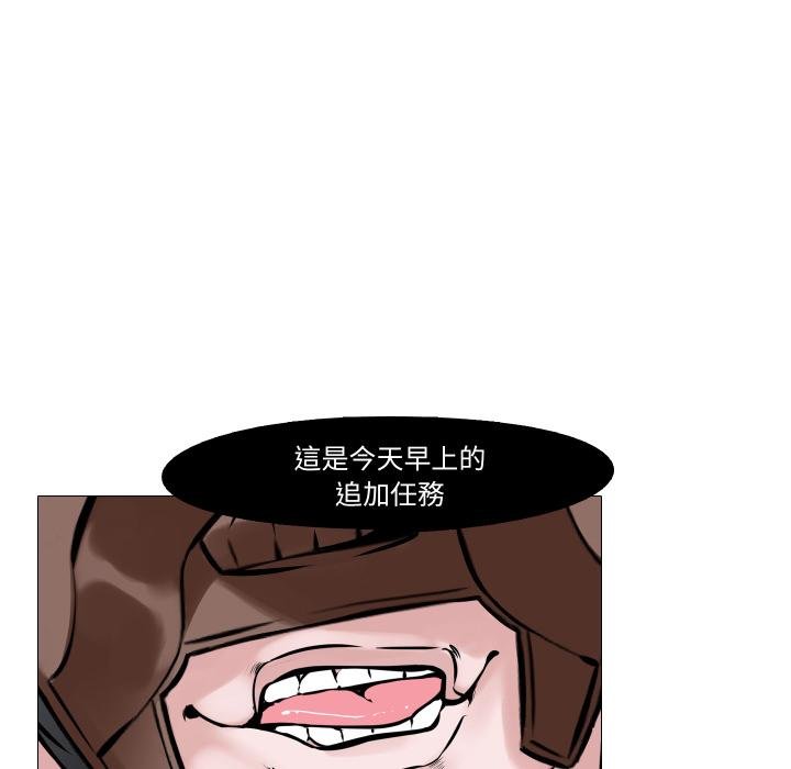 妻子游戏第10話