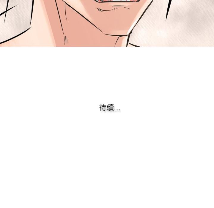 妻子游戏第10話