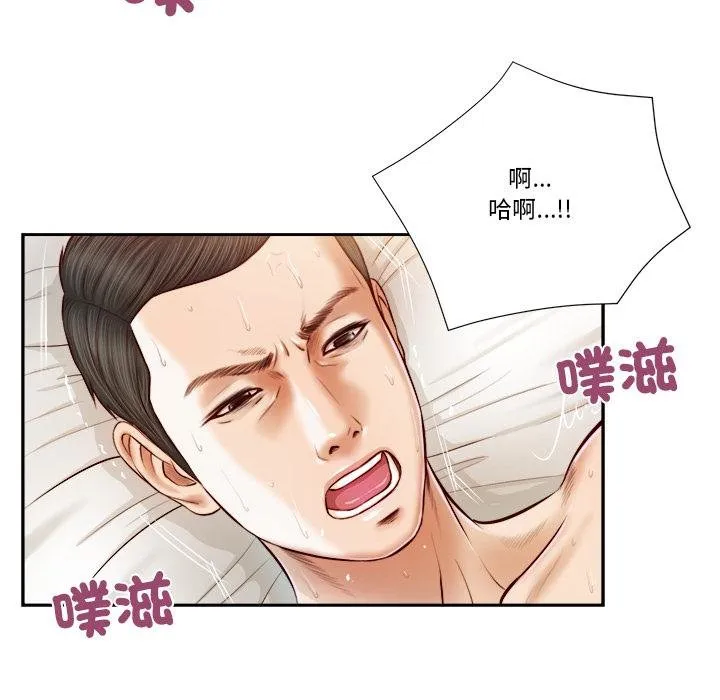 我的初體驗第5話