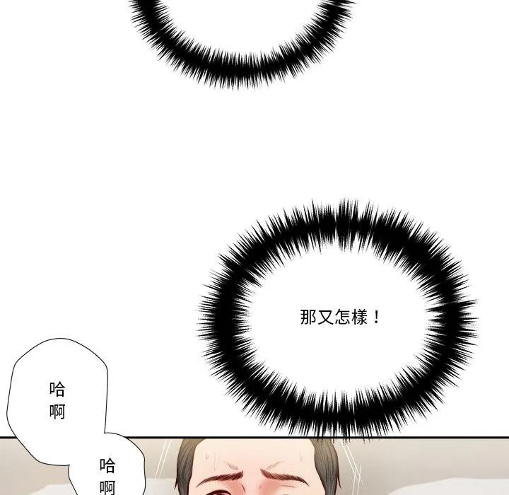 我的初體驗第5話