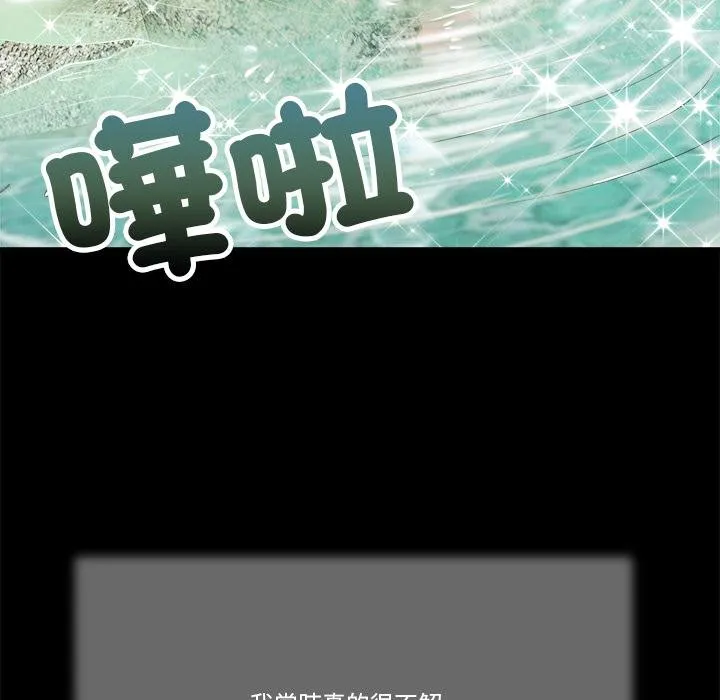 我的初體驗第5話