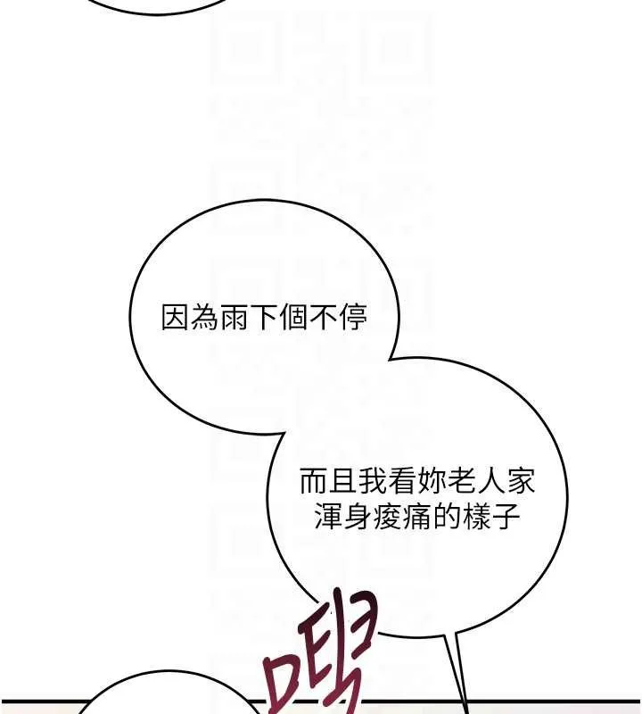 催眠媮心計第10話-邁向肉便器之路
