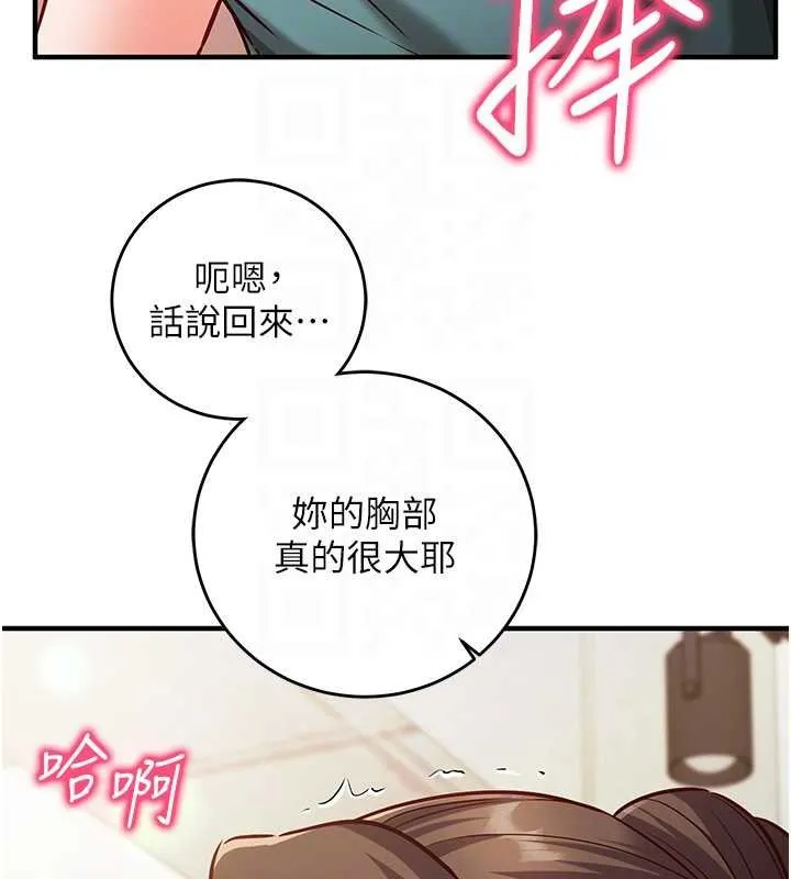 催眠媮心計第10話-邁向肉便器之路