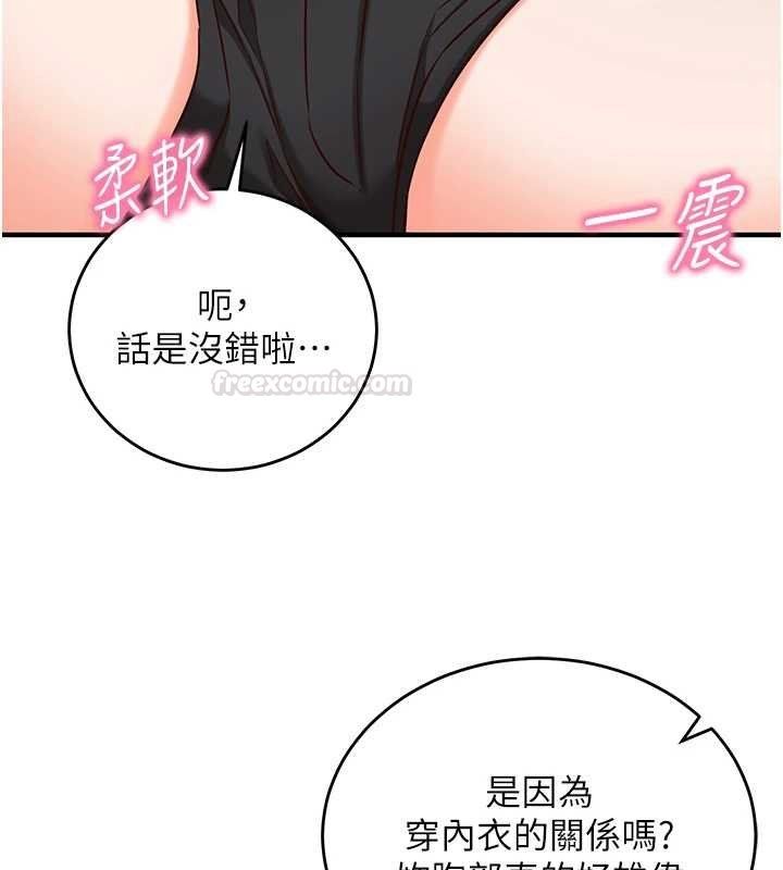 催眠偷心计第10話-邁向肉便器之路