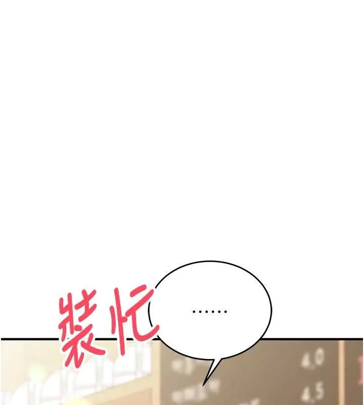 催眠媮心計第10話-邁向肉便器之路