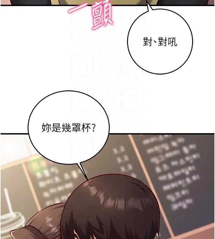 催眠媮心計第10話-邁向肉便器之路