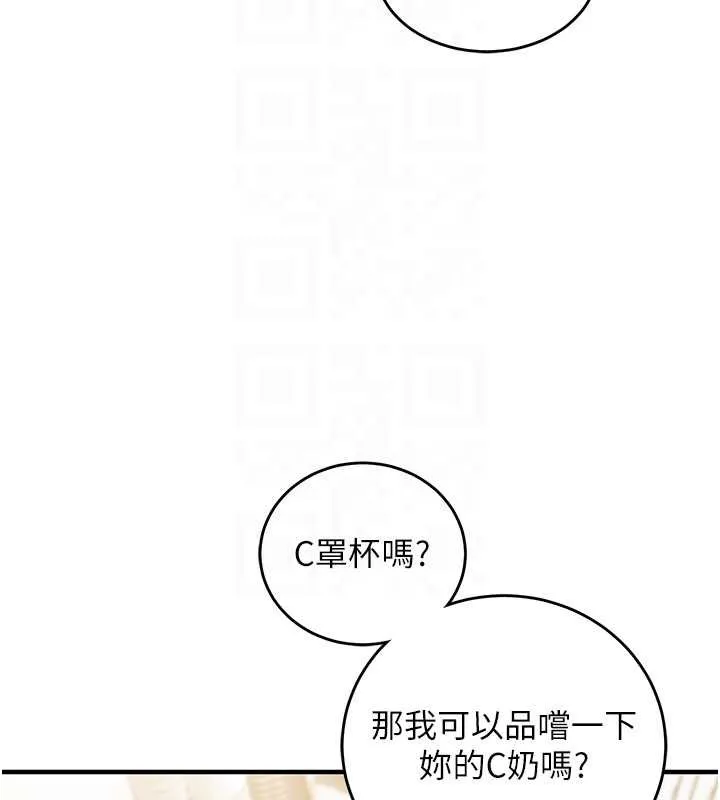 催眠媮心計第10話-邁向肉便器之路