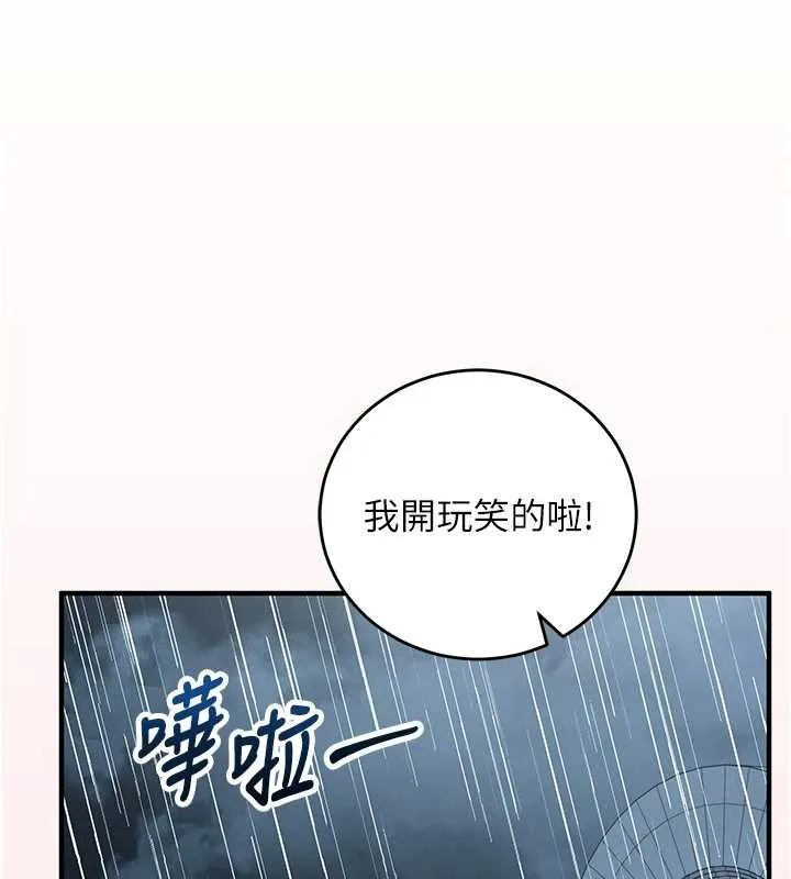 催眠媮心計第10話-邁向肉便器之路