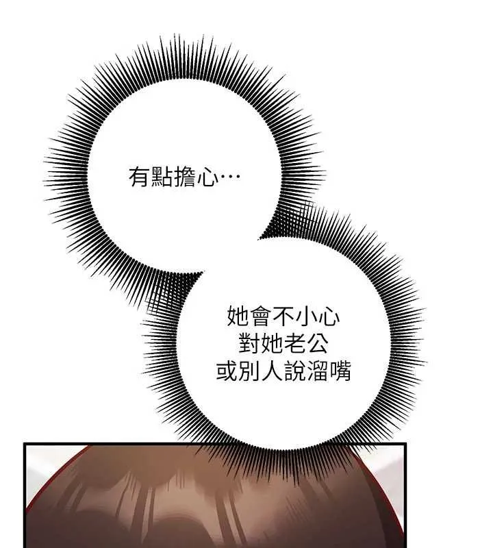 催眠媮心計第10話-邁向肉便器之路