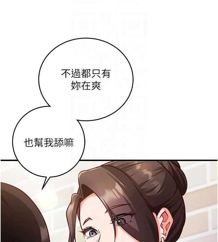 催眠媮心計第10話-邁向肉便器之路