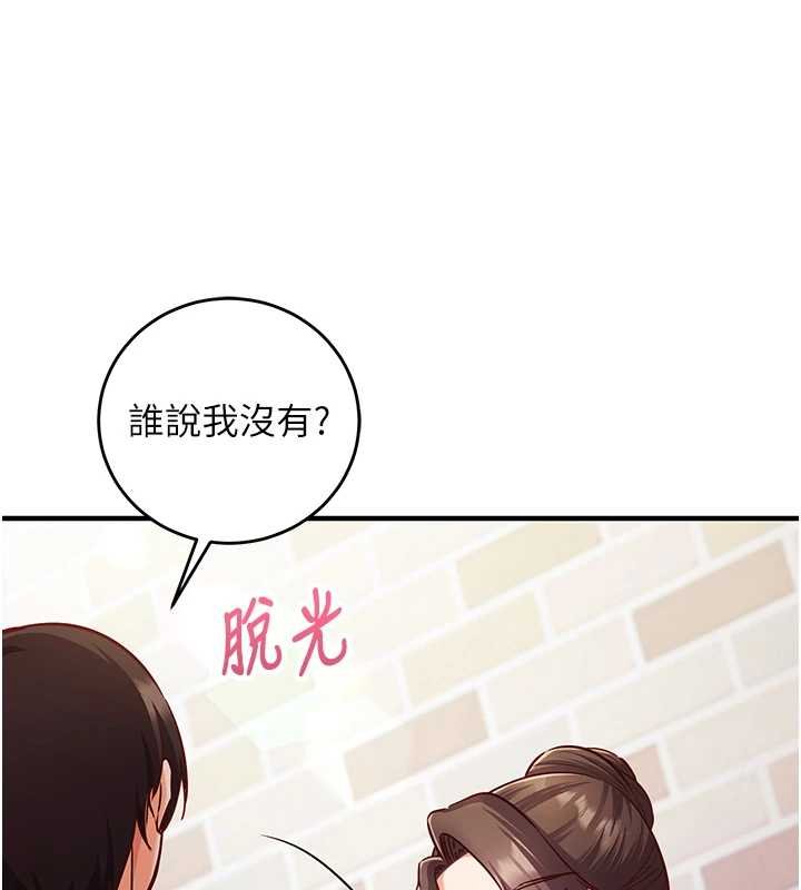 催眠偷心计第10話-邁向肉便器之路