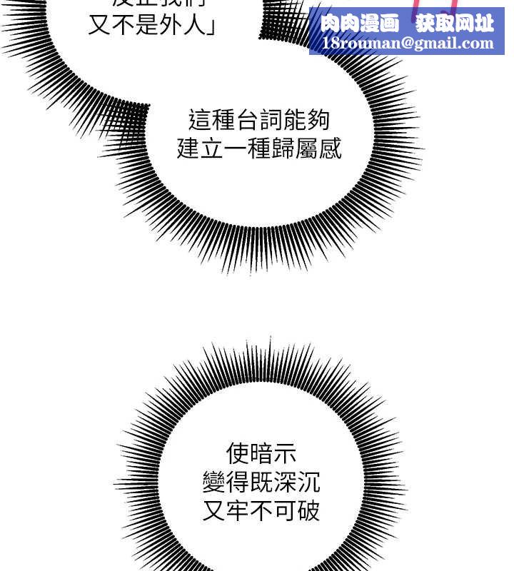 催眠偷心计第10話-邁向肉便器之路