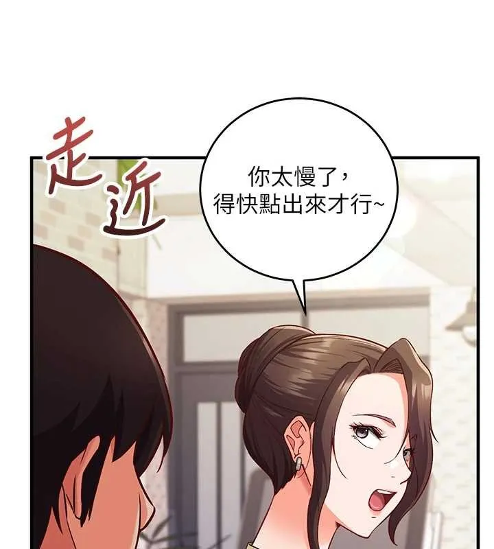 催眠媮心計第10話-邁向肉便器之路
