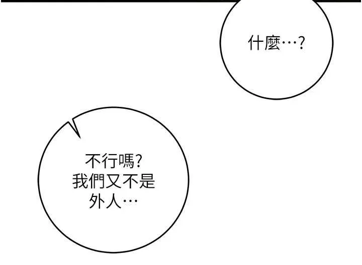 催眠媮心計第10話-邁向肉便器之路