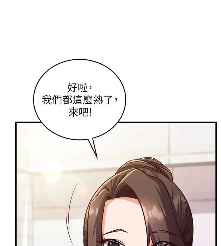 催眠媮心計第10話-邁向肉便器之路