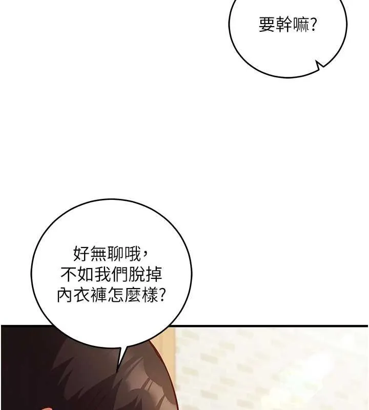 催眠媮心計第10話-邁向肉便器之路