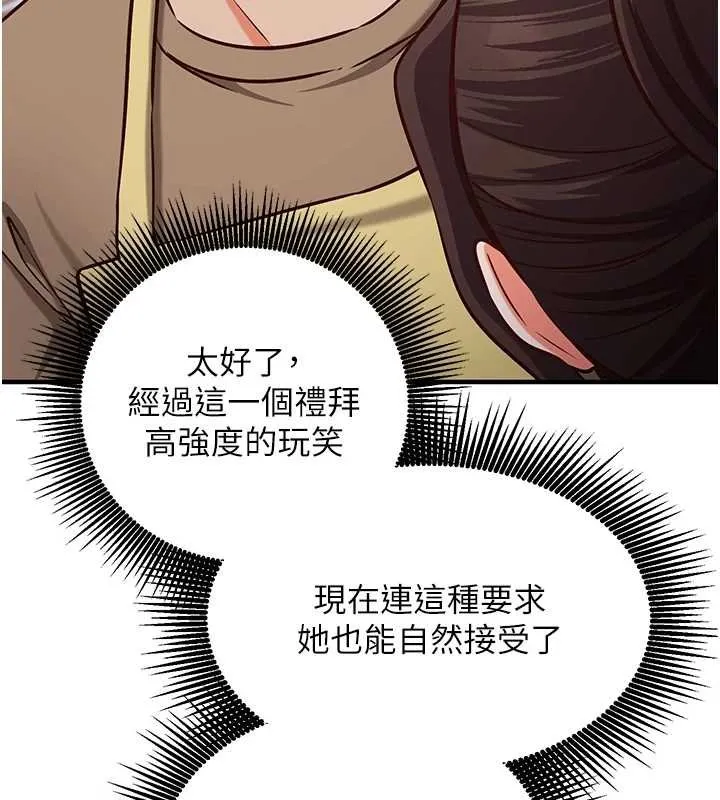 催眠媮心計第10話-邁向肉便器之路