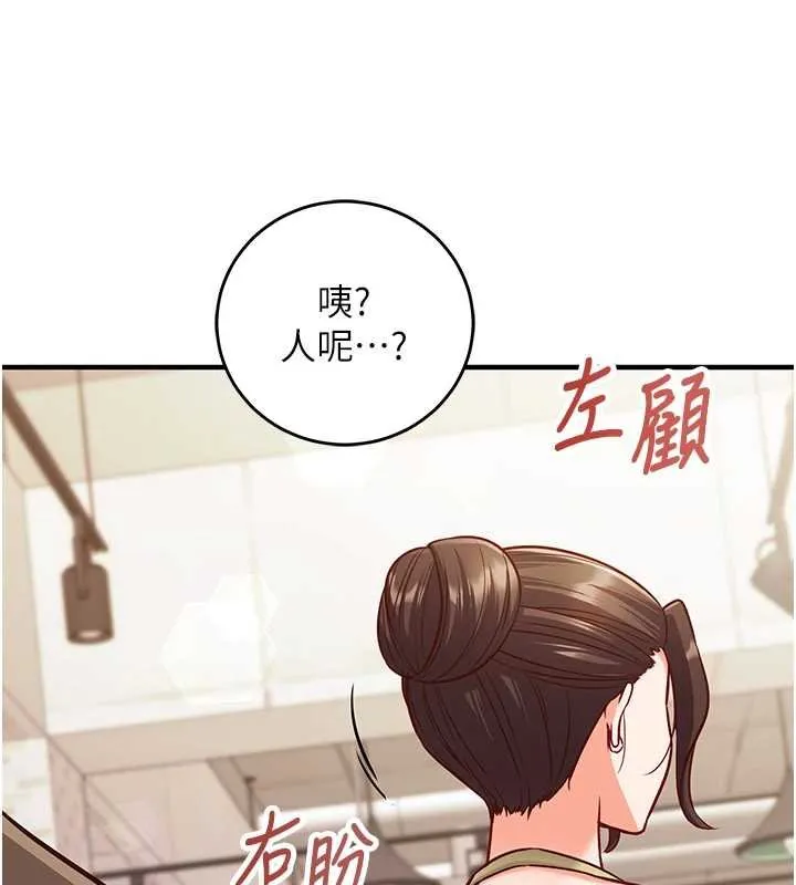 催眠媮心計第10話-邁向肉便器之路