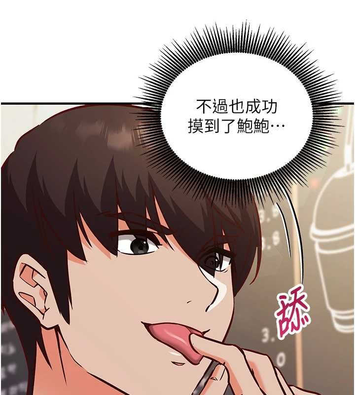 催眠偷心计第10話-邁向肉便器之路