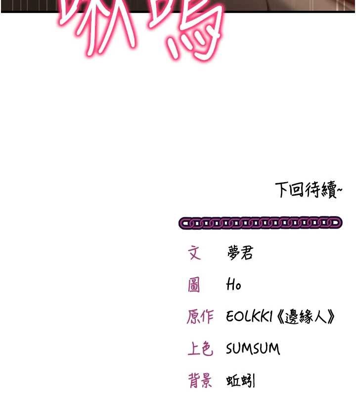 催眠偷心计第10話-邁向肉便器之路