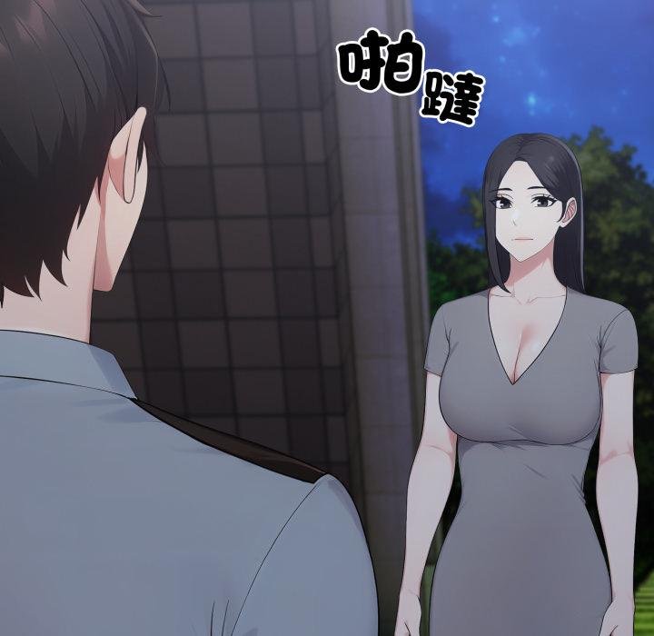 社区人妻的陷阱第17話