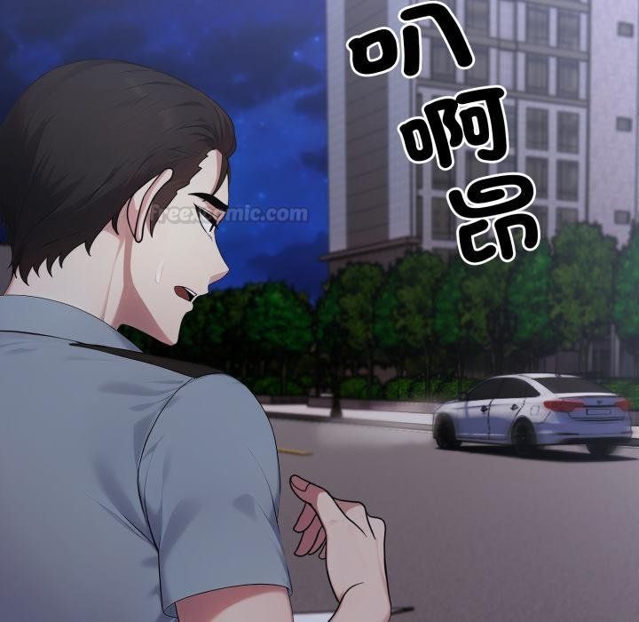 社区人妻的陷阱第17話