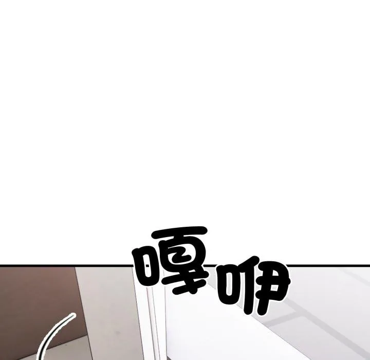社區人妻的陷阱第17話