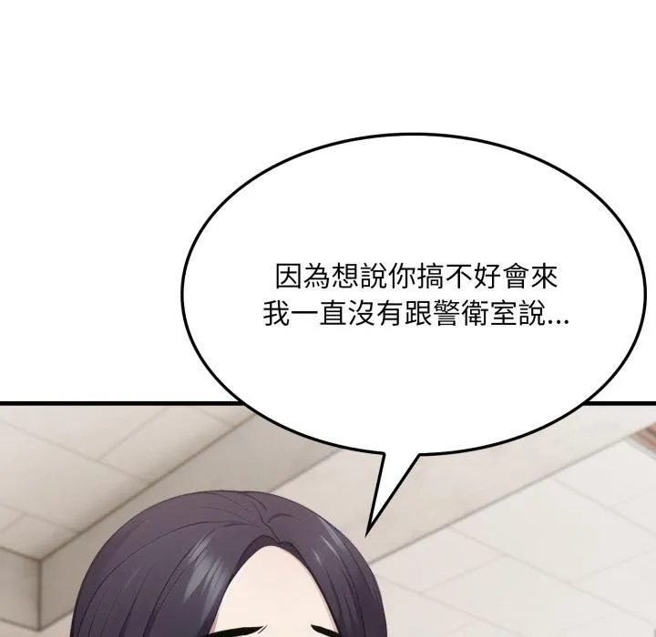 社區人妻的陷阱第17話