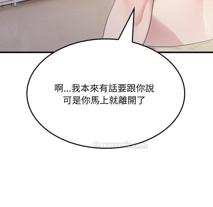 社区人妻的陷阱第17話