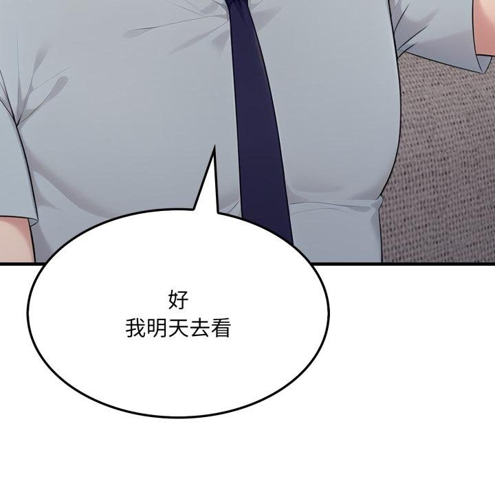 社区人妻的陷阱第17話