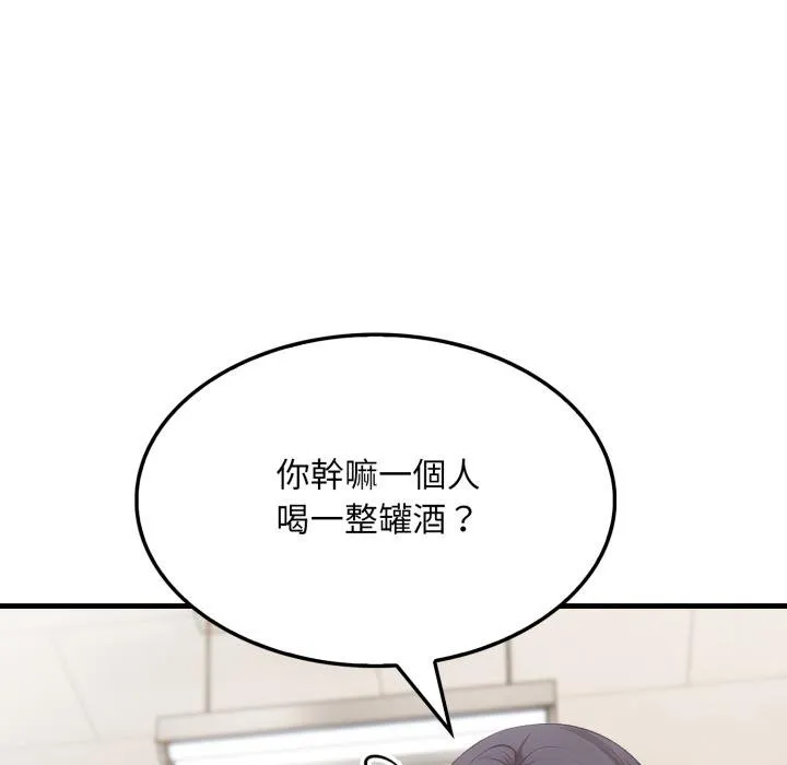 社區人妻的陷阱第17話