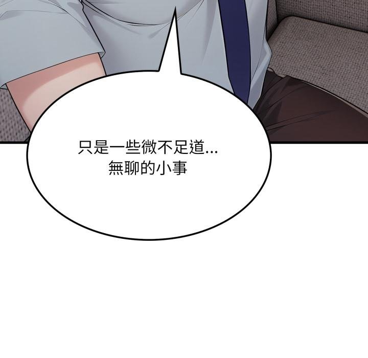 社区人妻的陷阱第17話